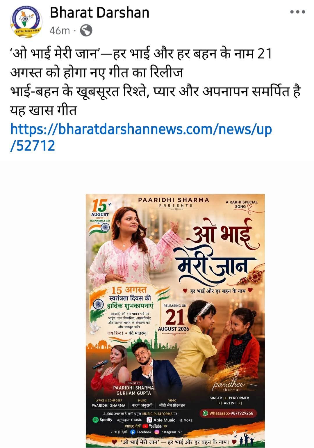 The Bharat Darshan Facebook post sharing the story with the song poster
