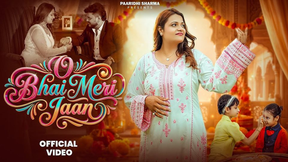 Bhai Meri Jaan video thumbnail