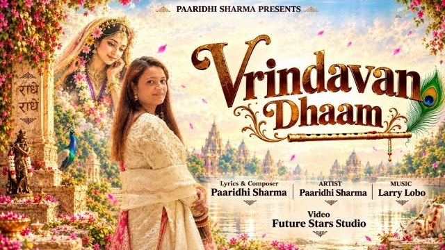 Vrindavan Dhaam video thumbnail