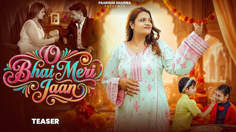 Bhai Meri Jaan teaser thumbnail